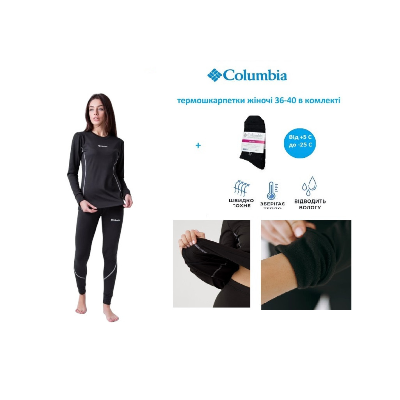 Жіноча термобілизна Columbia + пара термошкарпеток Columbia XL