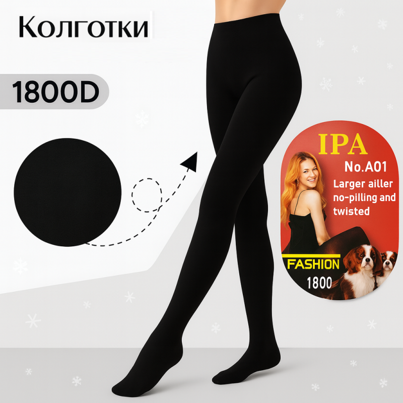 Колготки жіночі Іра 1800 DEN чорні байки 2 шви норма 48-52р. Колготки жіночі Іра 1800 DEN чорні байки 2 шви норма 48-52р.