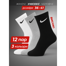 12 пар в упаковці, Шкарпетки NIKE високі 3 кольори. 36-41