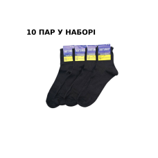 Шкарпетки 10 пар “Житомир“ 100% бавовна чорні (27-29р) 42-45р