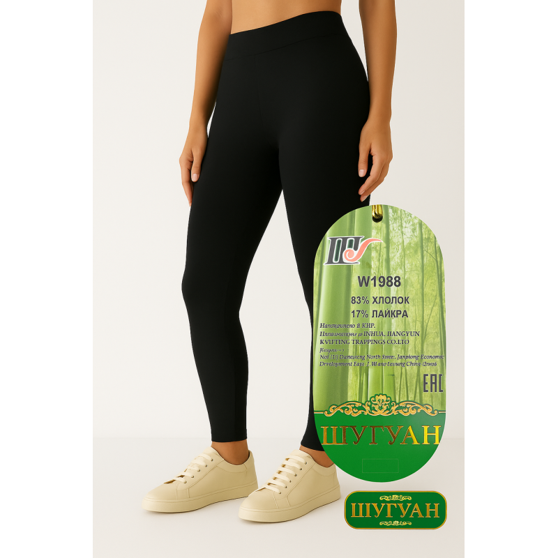 Лосіни з начесом  ТМ “ШИГУАН“  весна/ осінь oversize 6XL  (54-60р)