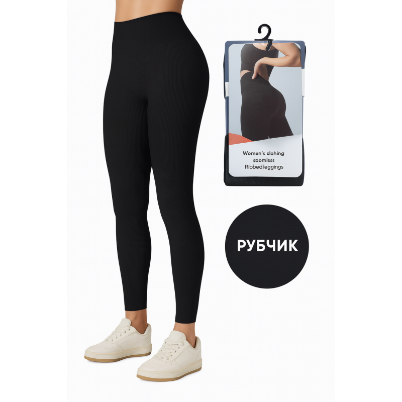 Лосіни (легінси) жіночі ТМ “ЛАСТІВКА“ рубчик весна - осінь (54-60) Лосіни (легінси) жіночі ТМ “ЛАСТІВКА“ рубчик весна - осінь (54-60)