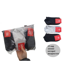 12 пар зимових жіночих коротких шкарпеток ТМ “Socks-club“ махра 2 кольори36-39р