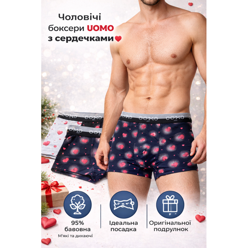 Труси чоловічі боксери ТМ “UOMO“ 3 шт. в наборі L (1.70–1.80 / 70-80 кг.) 3 цвета Труси чоловічі боксери ТМ “UOMO“ 3 шт. в наборі L (1.70–1.80 / 70-80 кг.) 3 цвета