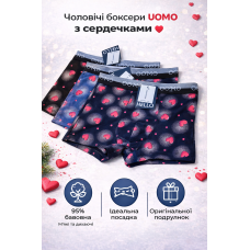 Труси чоловічі боксери ТМ “UOMO“ 3 шт. у наборі XL (1.75-1.85 / 80-90 кг)
