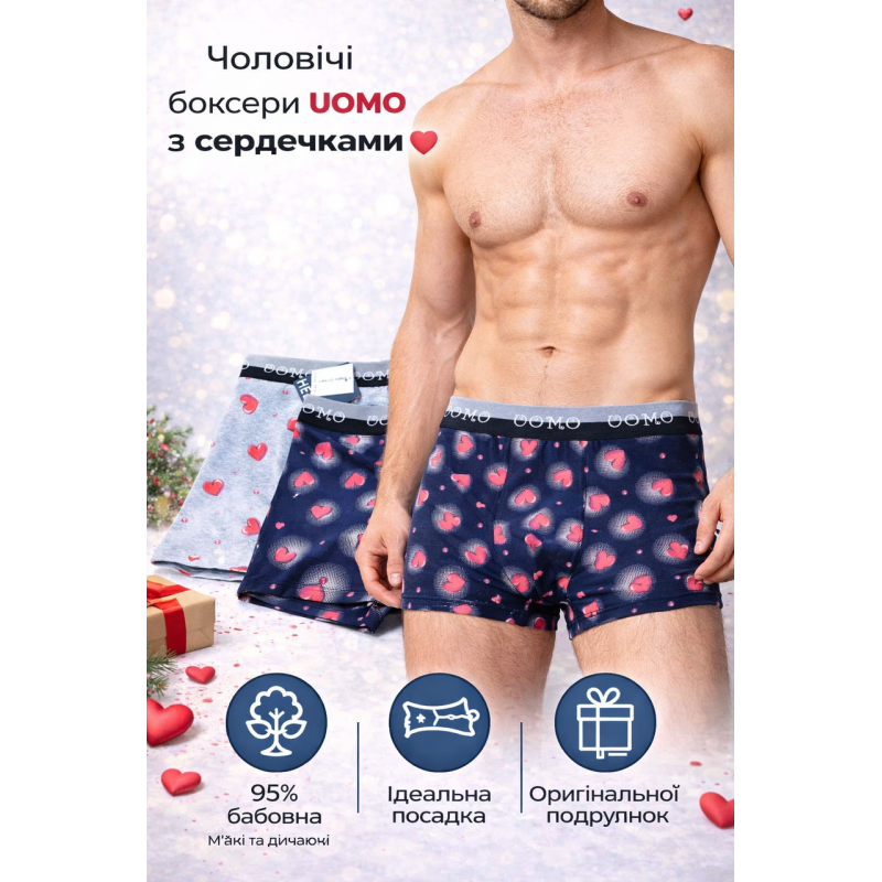 Труси чоловічі боксери ТМ “UOMO“ 2 шт. у наборі 2XL (1.80-1.90 / 90-100 кг.) Труси чоловічі боксери ТМ “UOMO“ 2 шт. у наборі 2XL (1.80-1.90 / 90-100 кг.)