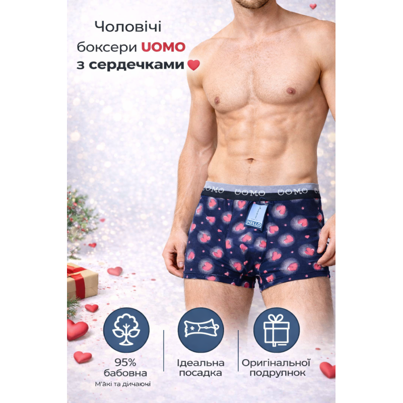 Труси чоловічі боксери ТМ “UOMO“ 1 шт. у наборі 3XL 1.85-1.95/ 100-115 кг. Труси чоловічі боксери ТМ “UOMO“ 1 шт. у наборі 3XL 1.85-1.95/ 100-115 кг.