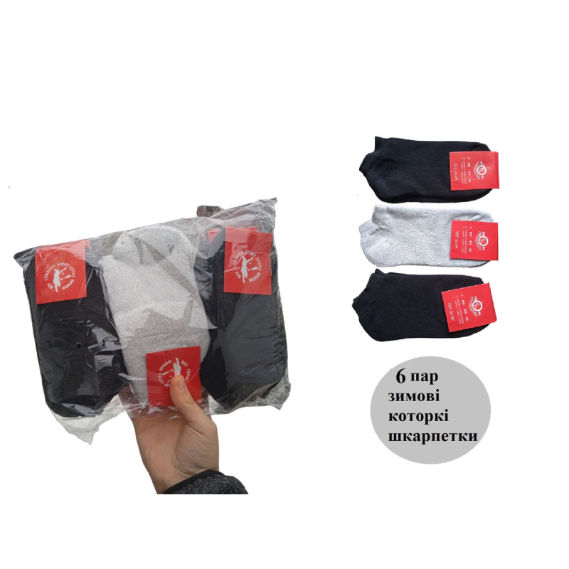 6 пар зимових жіночих коротких шкарпеток ТМ “Socks-club“ махра 2 кольори36-39р