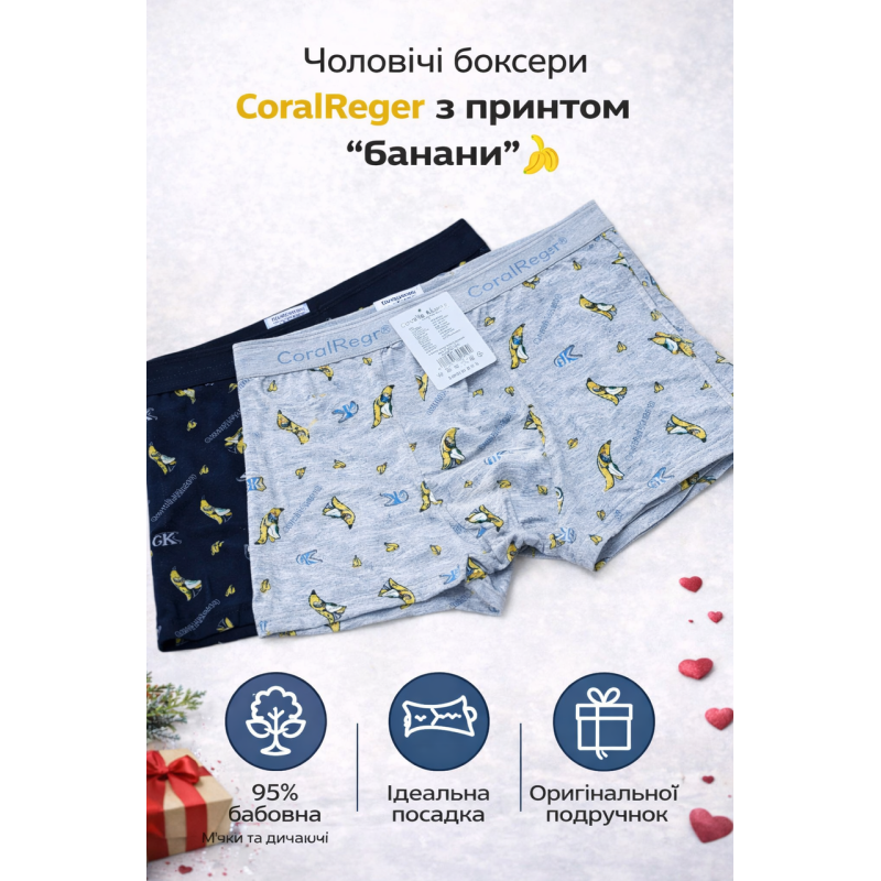 Труси чоловічі боксери ТМ “Coralle Klaare“ 2 шт. у наборі 2XL (1.80-1.90 / 90-100 кг.)