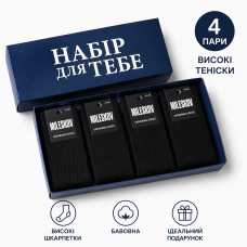 4 пари у коробці, подарунковий набір шкарпеток  ТМ “НАБІР ДЛЯ ТЕБЕ“  чорні 41-45р.