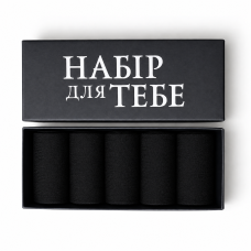 5 пар у коробці, подарунковий набір шкарпеток  ТМ “НАБІР ДЛЯ ТЕБЕ“  чорні 41-42р.