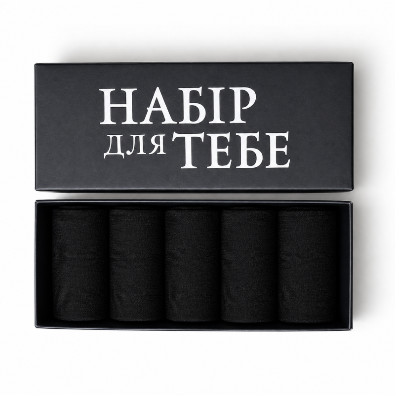 5 пар у коробці, подарунковий набір шкарпеток  ТМ “НАБІР ДЛЯ ТЕБЕ“  чорні 41-42р.