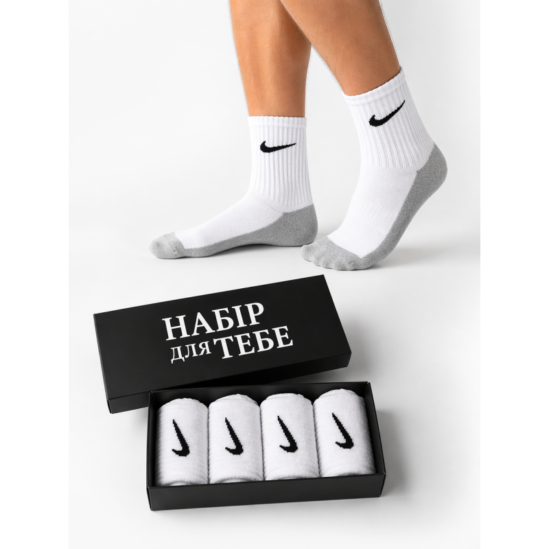 4 пари у коробці, подарунковий набір шкарпеток NIKE білі + сіра стопа 41-45р.