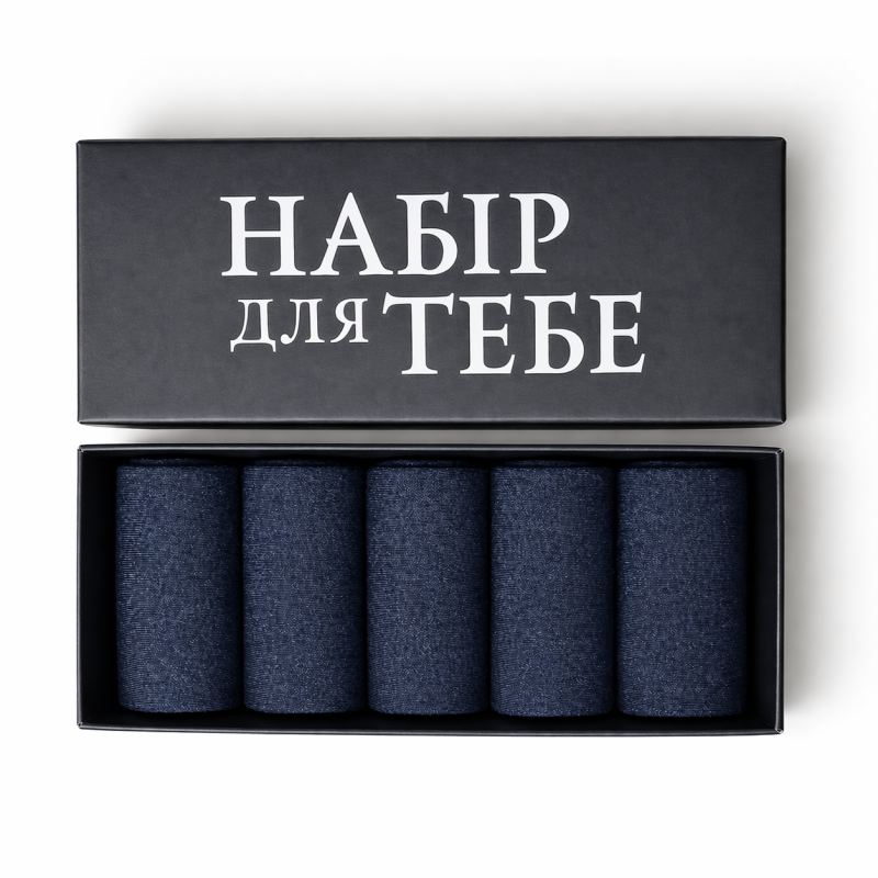 5 пар у коробці, подарунковий набір шкарпеток ТМ “НАБІР ДЛЯ ТЕБЕ“ сині 41-42р. 5 пар у коробці, подарунковий набір шкарпеток ТМ “НАБІР ДЛЯ ТЕБЕ“ сині 41-42р.