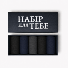 5 пар у коробці, подарунковий набір шкарпеток  ТМ “НАБІР ДЛЯ ТЕБЕ“  3 кольори 41-42р.