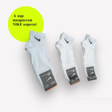 6 пар в упаковці шкарпетки короткі NIKE 41-44р.