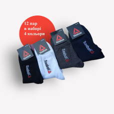 12 пар в упаковці, шкарпетки Reebok 4 кольори 41-45р