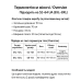 Лосини жіночі термо шерсть рубчик Ластівка Розмір 3XL–8XL (52–64) Лосини жіночі термо шерсть рубчик Ластівка Розмір 3XL–8XL (52–64)