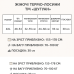 Жіночі лосини термо ТМ “ШУГУАН” вовна розмір 4XL (48–54) Зима Жіночі лосини термо ТМ “ШУГУАН” вовна розмір 4XL (48–54) Зима