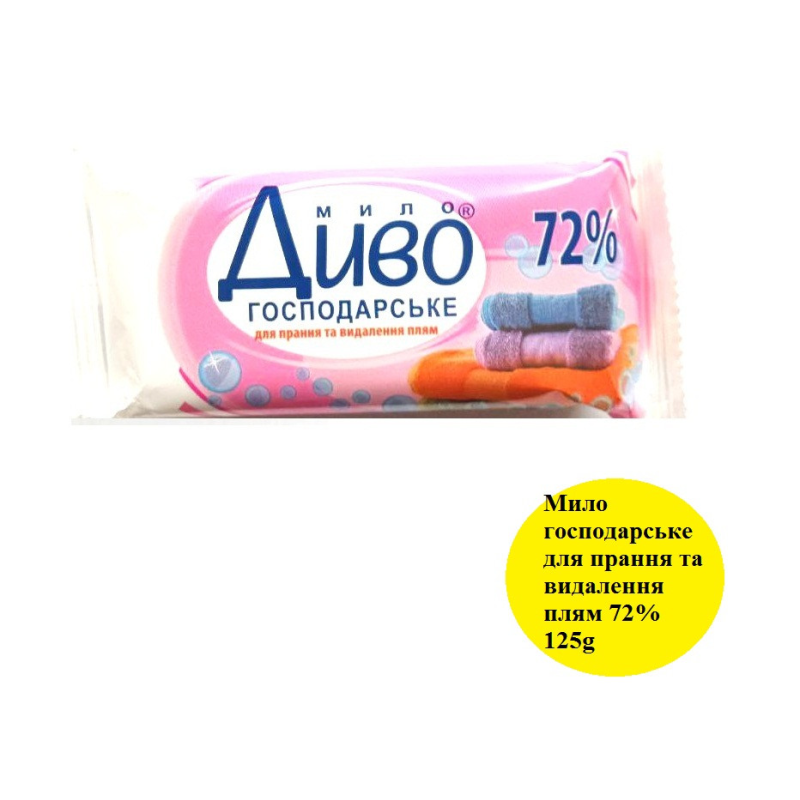 Мило господарське для прання та видалення плям 72% 125g. 1 шт