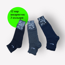 12 пар в упаковці шкарпетки середні 3 кольори NIKE 40-45р.