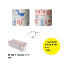 Папір туалетний ТМ “КИЇВ 63 м“ упаковка 48 шт
