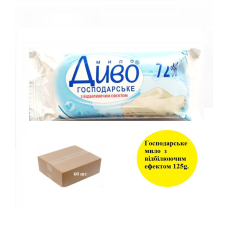Мило господарське відбілюючим ефектом 72% 125g. ящик 60 штуки