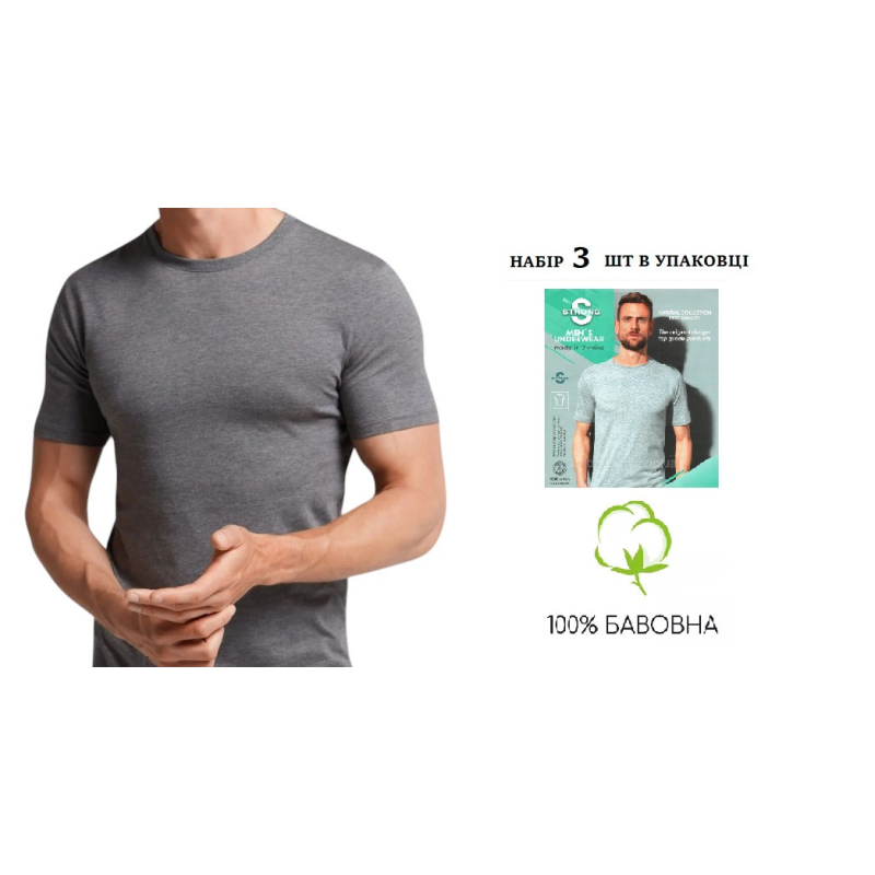 Футболка бавовняна чоловіча сіра 3 шт в упаковці 100% бавовна   ( 2XL/50-52)