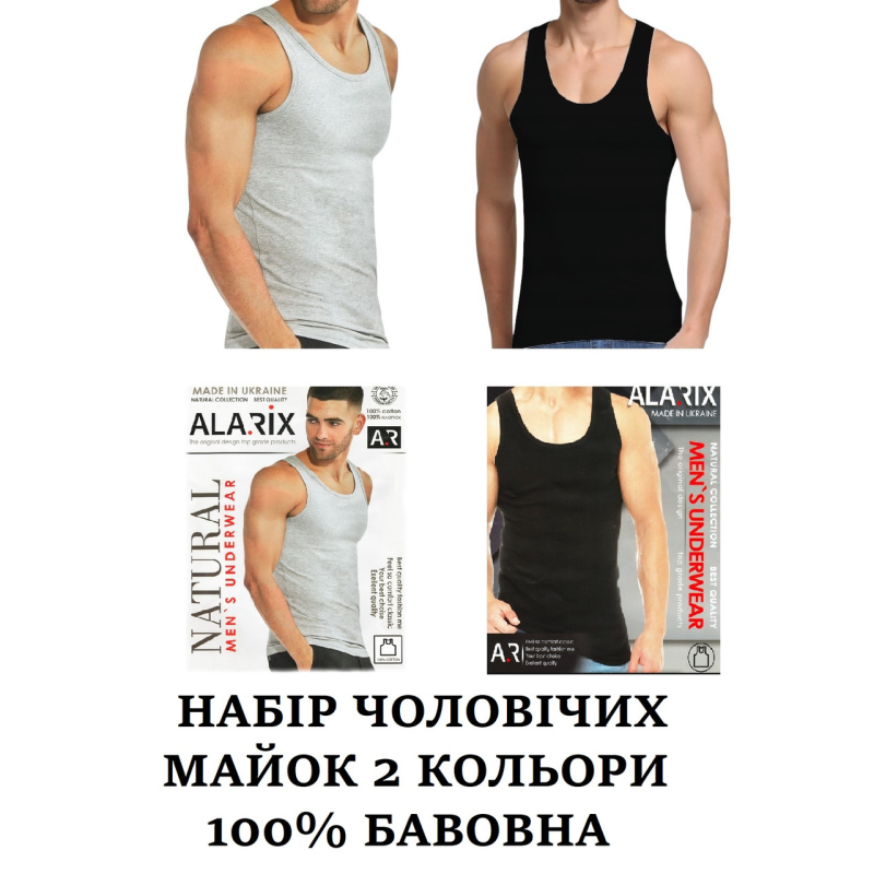 Чоловіча бавовняна однотонна майка (2 шт. в упаковці, 2 кольори) ТМ “Alarix“ – чорний, сірий 2XL/50