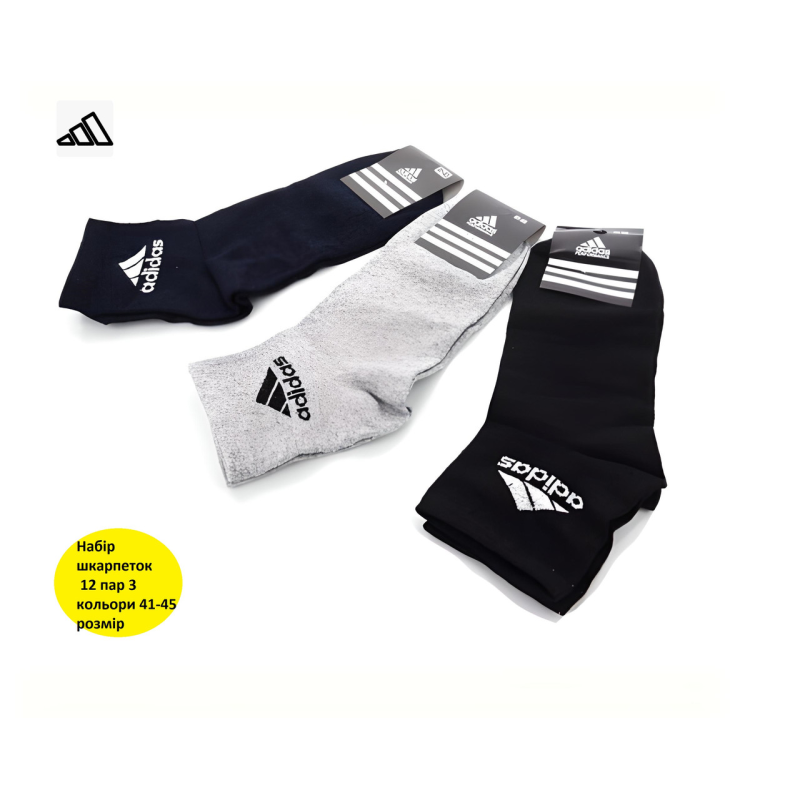 12 пар в упаковці, шкарпетки ADIDAS 3 кольори білі 41-45 грн. 12 пар в упаковці, шкарпетки ADIDAS 3 кольори білі 41-45 грн.