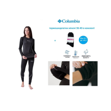 Жіноча термобілизна Columbia + пара термошкарпеток Columbia